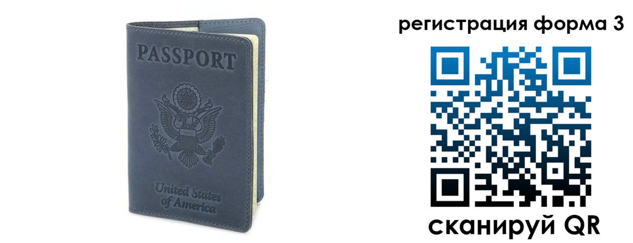 временная регистрация недорого в Гороховце