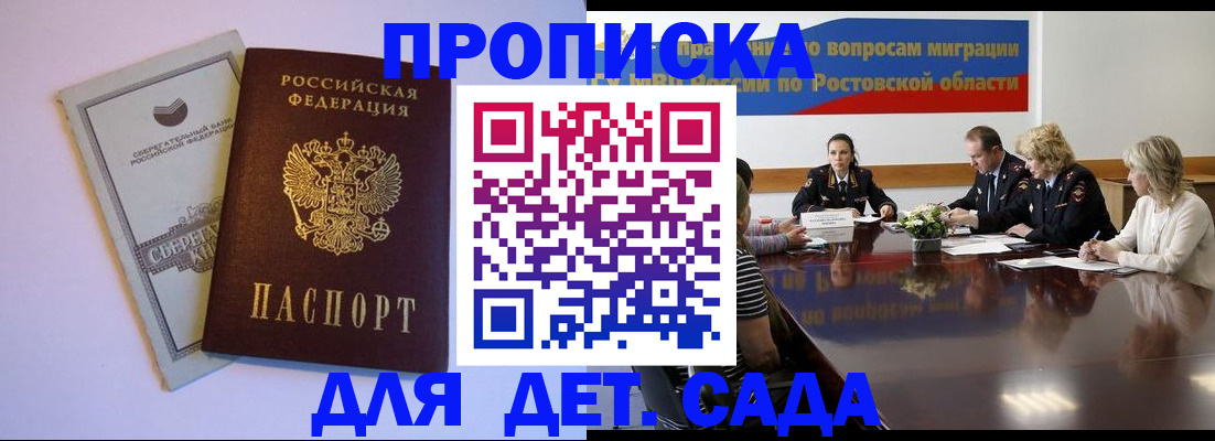 прописка гарантия в Гороховце
